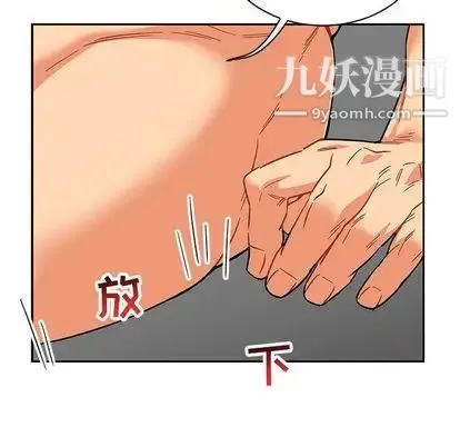 亲爱的你-Liebling！ 第55话 第224页