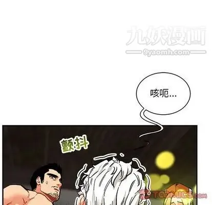 亲爱的你-Liebling！ 第55话 第88页