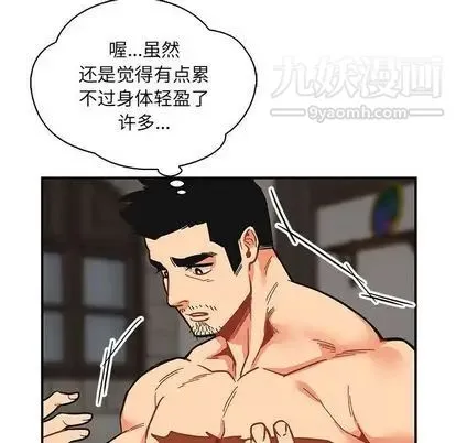 亲爱的你-Liebling！ 第55话 第35页