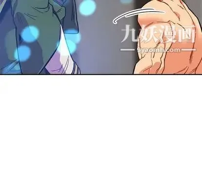 亲爱的你-Liebling！ 第55话 第47页