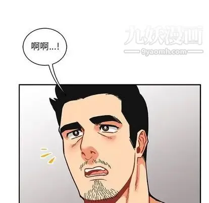 亲爱的你-Liebling！ 第55话 第67页