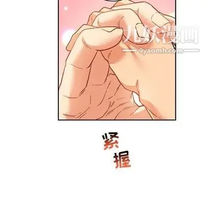 亲爱的你-Liebling！ 第55话 第137页
