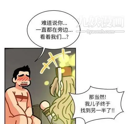 亲爱的你-Liebling！ 第55话 第176页
