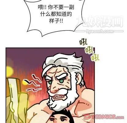 亲爱的你-Liebling！ 第55话 第208页