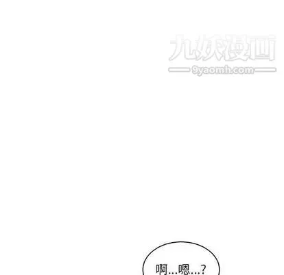 亲爱的你-Liebling！ 第55话 第29页