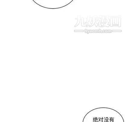 亲爱的你-Liebling！ 第55话 第205页