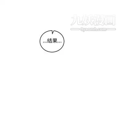 亲爱的你-Liebling！ 第55话 第115页