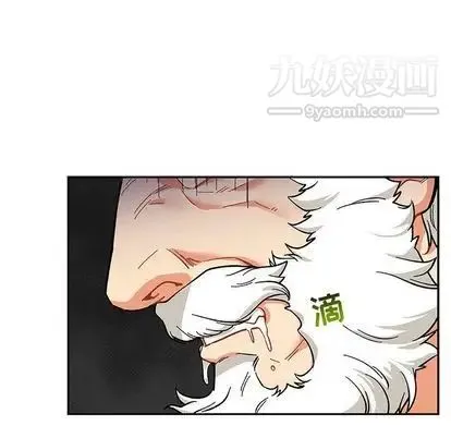 亲爱的你-Liebling！ 第55话 第85页