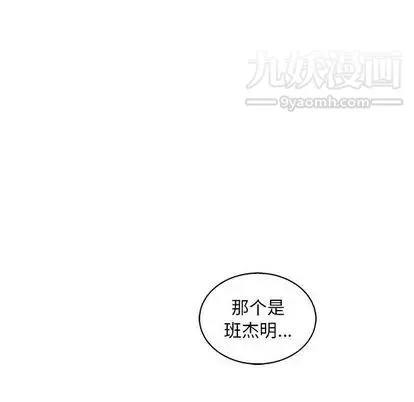 亲爱的你-Liebling！ 第55话 第187页