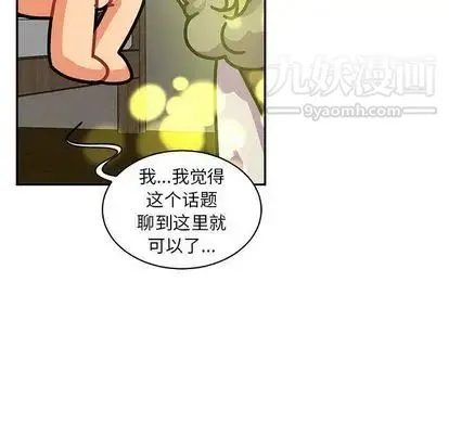 亲爱的你-Liebling！ 第55话 第177页