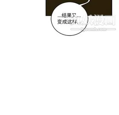 亲爱的你-Liebling！ 第55话 第11页