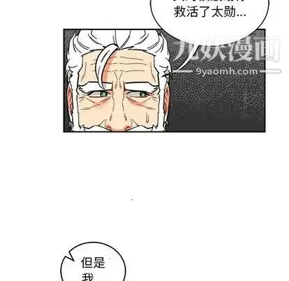 亲爱的你-Liebling！ 第55话 第181页