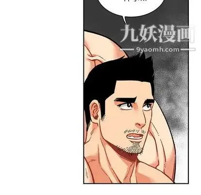 亲爱的你-Liebling！ 第55话 第197页