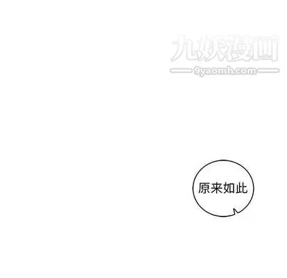 亲爱的你-Liebling！ 第55话 第45页