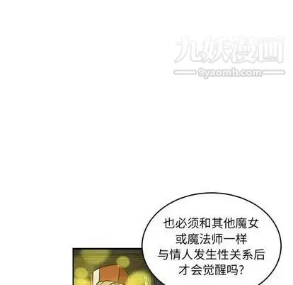 亲爱的你-Liebling！ 第55话 第199页