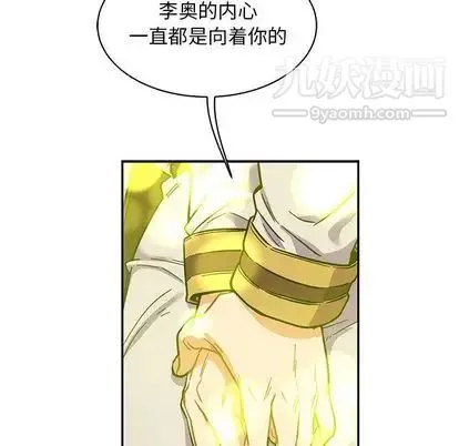 亲爱的你-Liebling！ 第55话 第97页