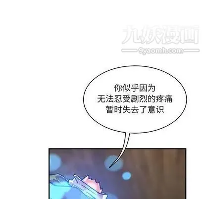 亲爱的你-Liebling！ 第55话 第32页