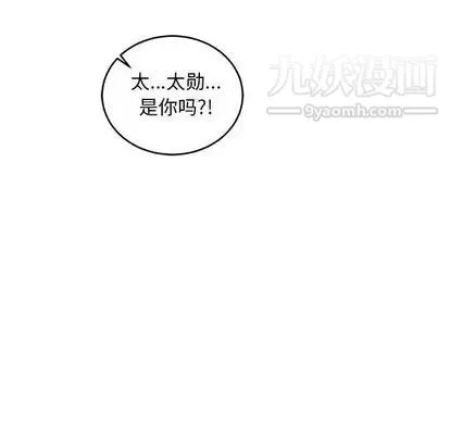 亲爱的你-Liebling！ 第55话 第133页