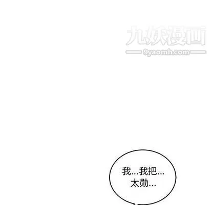 亲爱的你-Liebling！ 第55话 第12页