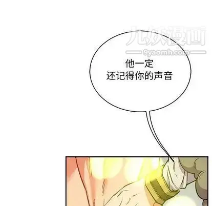 亲爱的你-Liebling！ 第55话 第107页