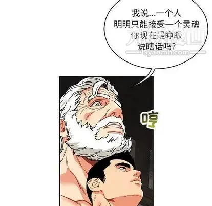 亲爱的你-Liebling！ 第55话 第191页