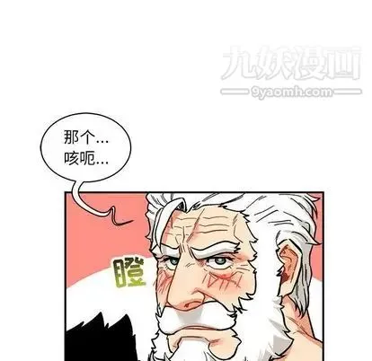亲爱的你-Liebling！ 第55话 第215页