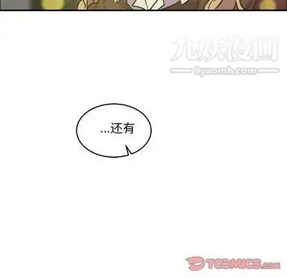 亲爱的你-Liebling！ 第55话 第184页