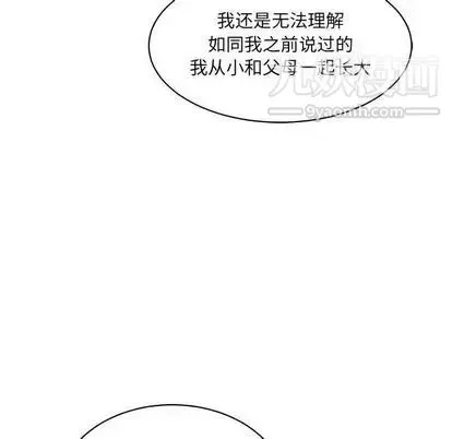 亲爱的你-Liebling！ 第55话 第154页