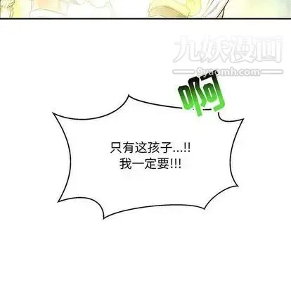 亲爱的你-Liebling！ 第55话 第20页