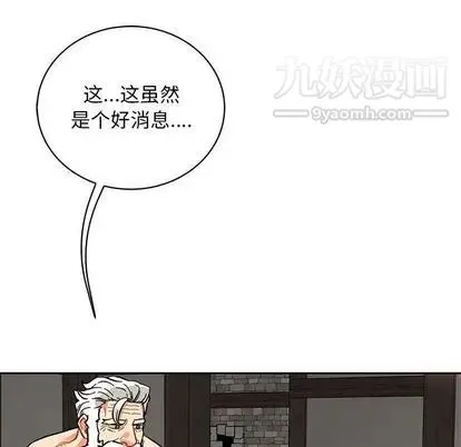 亲爱的你-Liebling！ 第55话 第152页