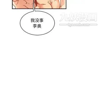 亲爱的你-Liebling！ 第55话 第140页