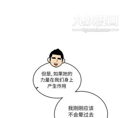 亲爱的你-Liebling！ 第55话 第69页