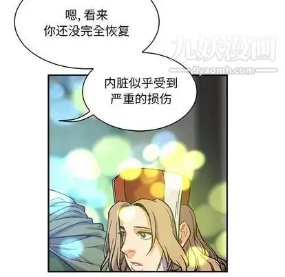亲爱的你-Liebling！ 第55话 第162页