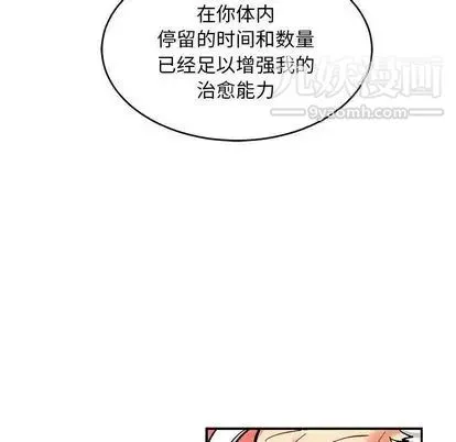 亲爱的你-Liebling！ 第55话 第173页