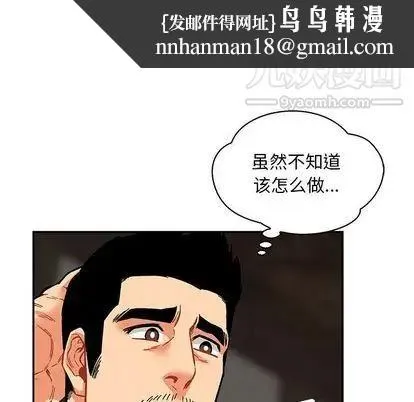 亲爱的你-Liebling！ 第55话 第116页