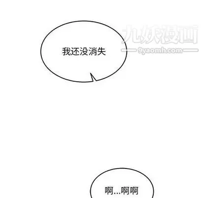 亲爱的你-Liebling！ 第55话 第7页
