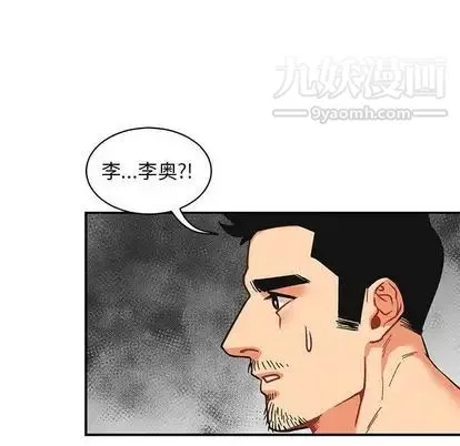 亲爱的你-Liebling！ 第55话 第44页