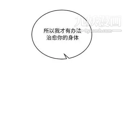 亲爱的你-Liebling！ 第55话 第102页