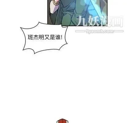 亲爱的你-Liebling！ 第55话 第189页