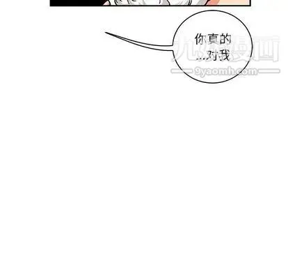 亲爱的你-Liebling！ 第55话 第216页