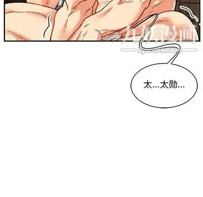 亲爱的你-Liebling！ 第55话 第125页