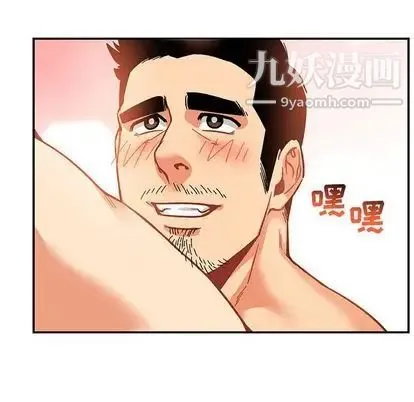 亲爱的你-Liebling！ 第55话 第142页