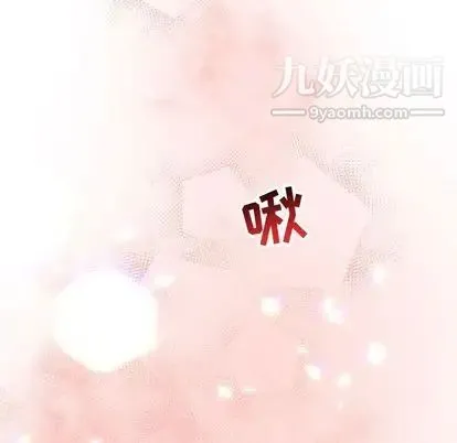 亲爱的你-Liebling！ 第55话 第227页