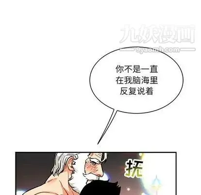 亲爱的你-Liebling！ 第55话 第185页