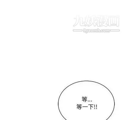 亲爱的你-Liebling！ 第55话 第223页