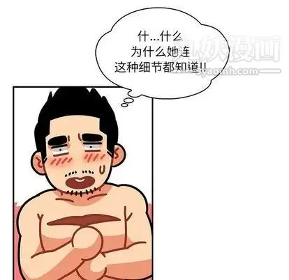 亲爱的你-Liebling！ 第55话 第168页