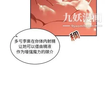 亲爱的你-Liebling！ 第55话 第166页