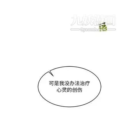 亲爱的你-Liebling！ 第55话 第86页