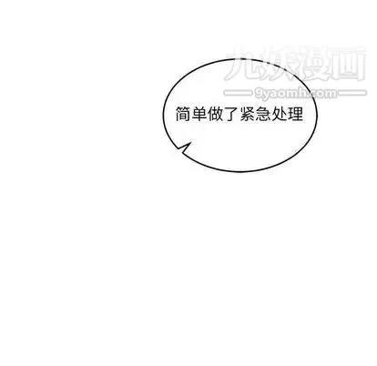 亲爱的你-Liebling！ 第55话 第167页