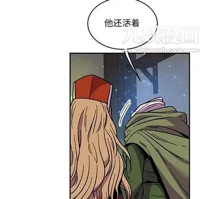 亲爱的你-Liebling！ 第55话 第5页